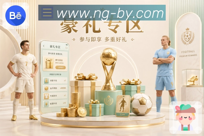 NG体育赛程比分App下载入口